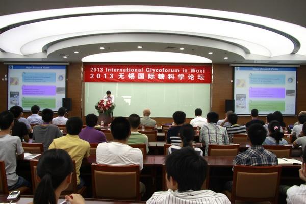2013年无锡国际糖科学论坛开幕式现场