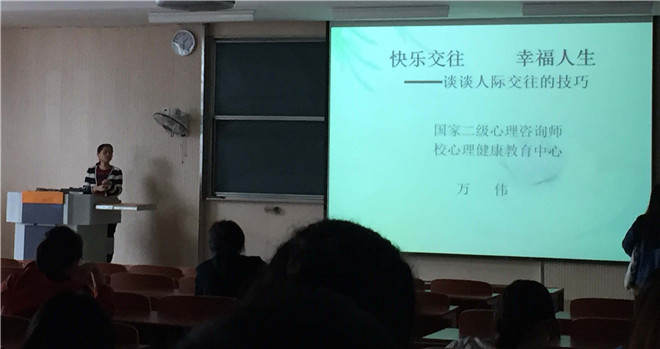 万伟老师与新生沟通
