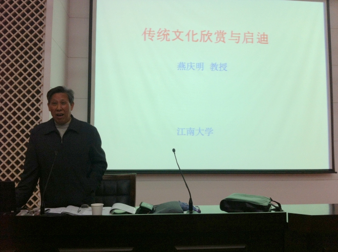 讲座现场