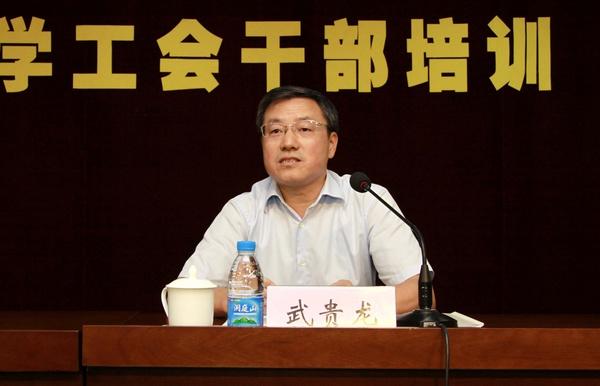 校党委书记武贵龙讲话