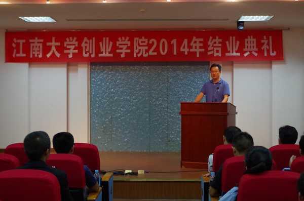江南大学国家大学科技园总经理、创业学院副院长殷宝良宣读结业审核结果