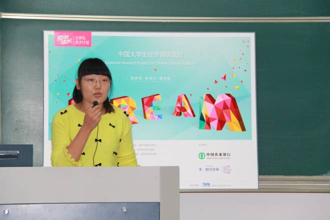大学生暑期经济调研实践项目宣讲