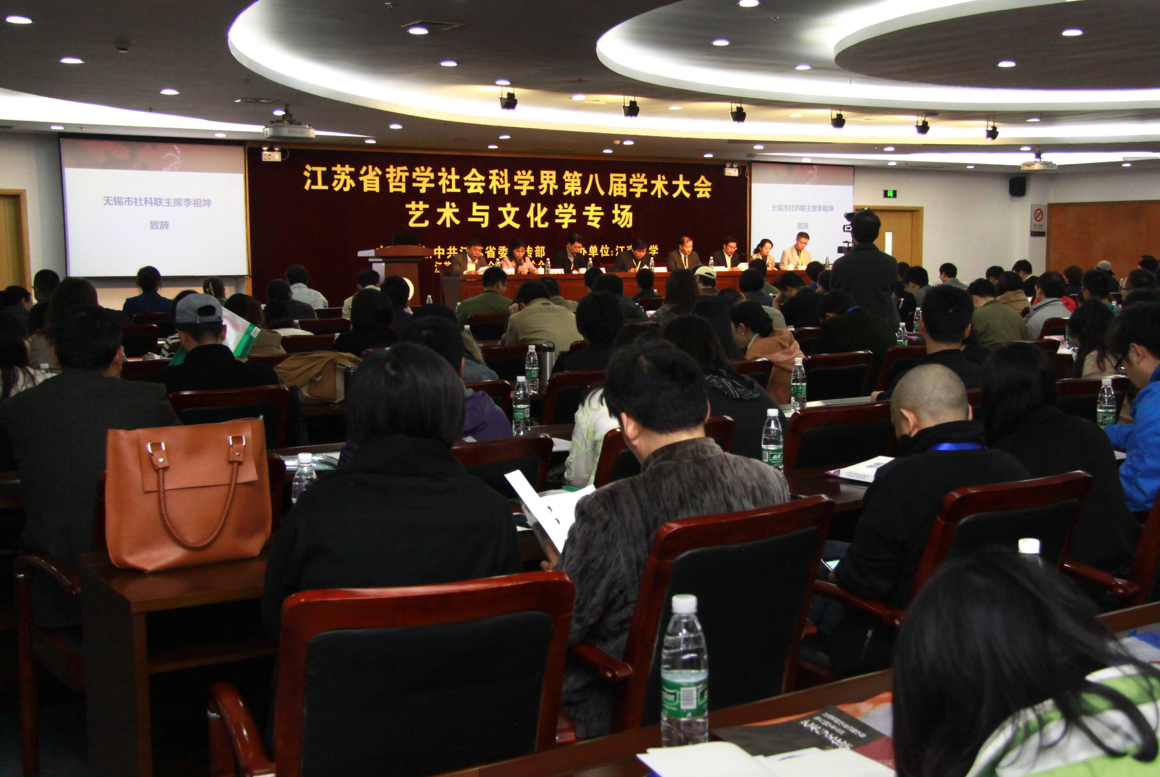 学术大会现场