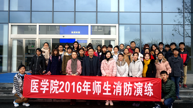 2016医学院师生消防演练