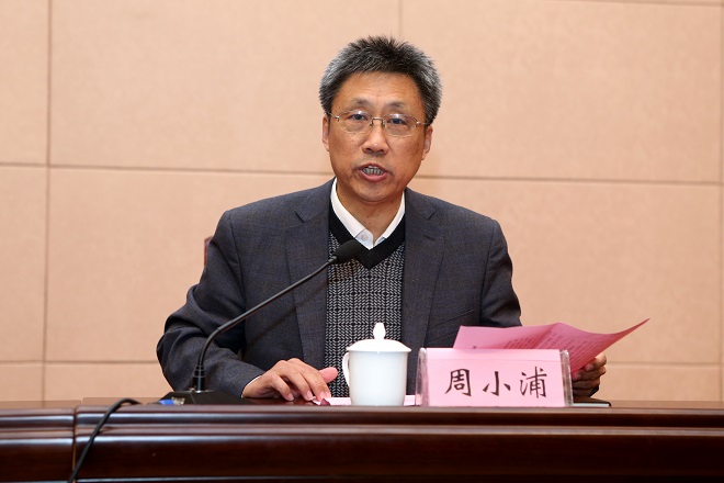 校党委副书记周小浦主持会议