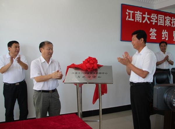 揭牌仪式