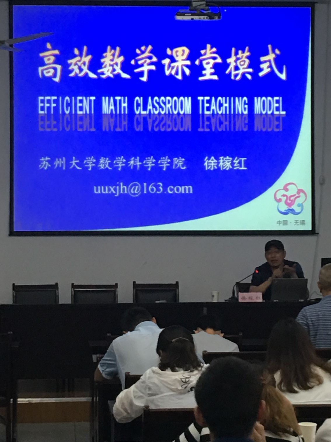 专家讲座