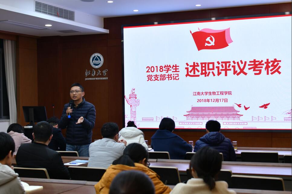 陈勇书记总结点评