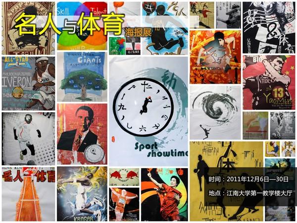 精彩纷呈的展板