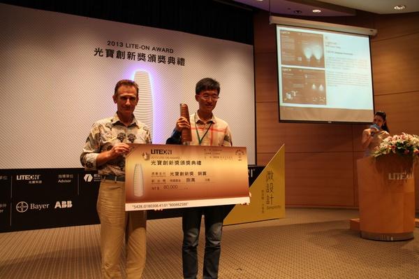 2013年光宝创新奖颁奖典礼现场