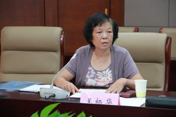 党委报告员小组成员、副处级调研员王栖华发言