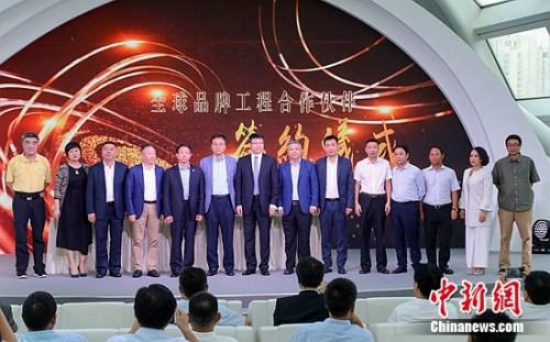 全球品牌工程之中国白酒文化高峰论坛在京举办