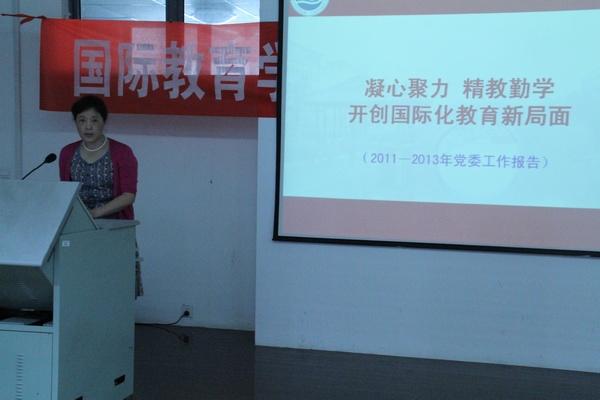 刘丽霞书记做工作报告