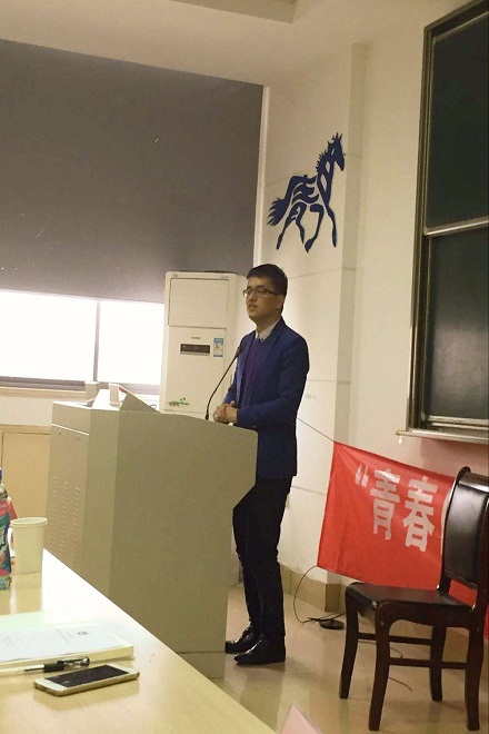 唐老师做主题发言