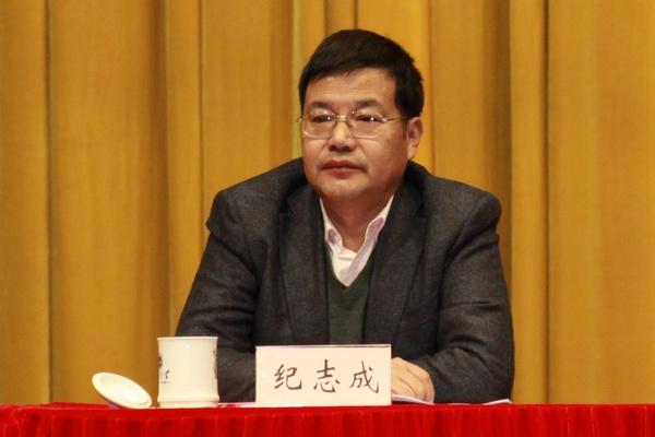 副校长纪志成出席大会