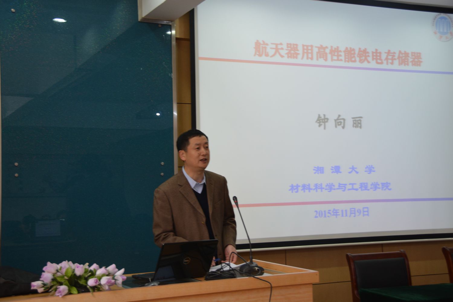 陈国庆院长主持报告会