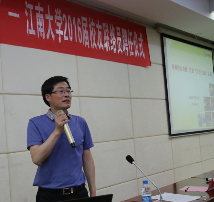 社会资源处张文副处长介绍校友会工作