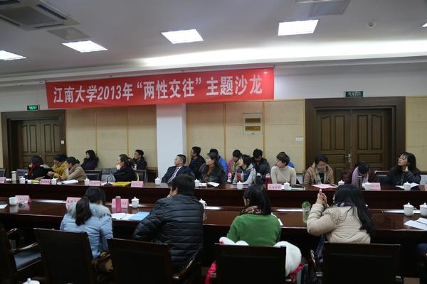 分会场一：专题研讨、案例督导