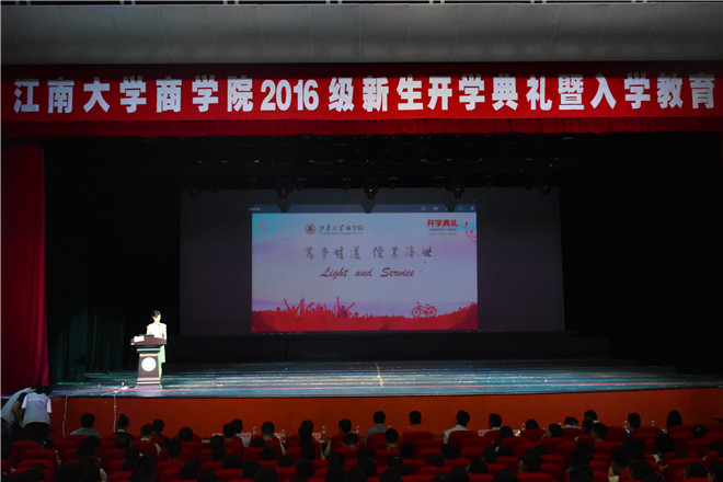 开学典礼现场