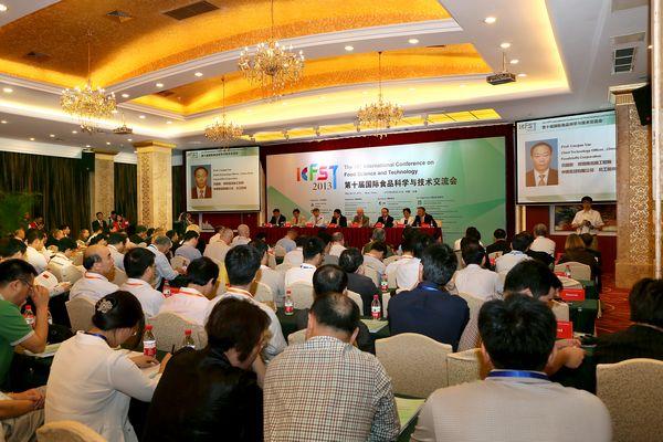 第十届国际食品科学与技术交流会现场