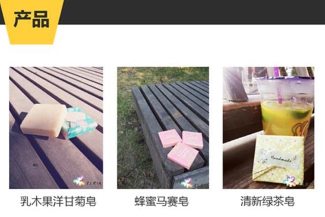 一等奖获奖作品 皂艺江南