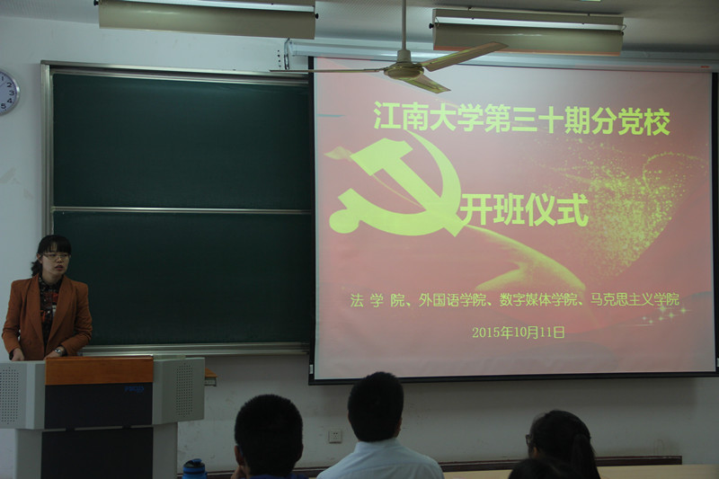 赵莹老师开班讲话