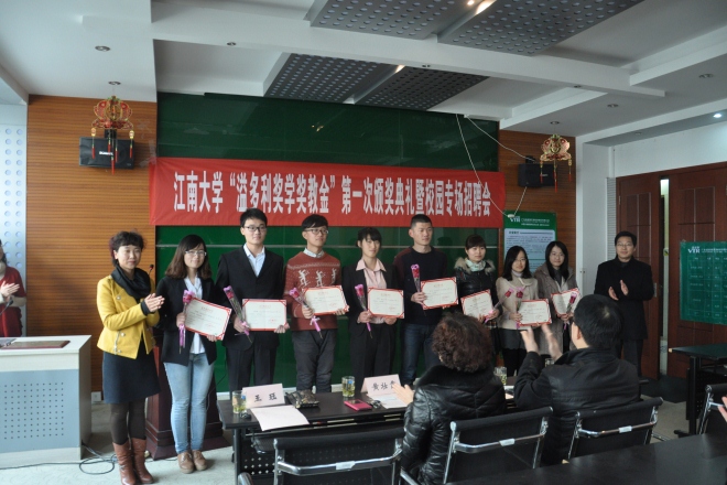 颁奖典礼现场