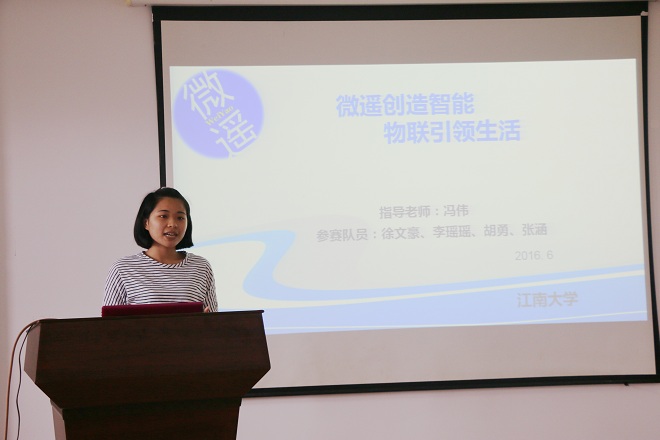 参赛项目路演