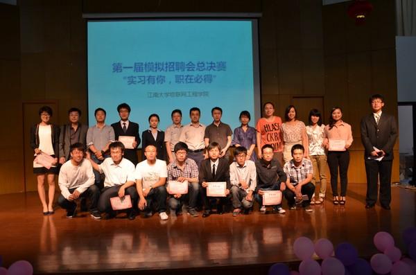 参与暑期实习，奠定就业之路——物联网学院第二届暑期实习生招聘会圆满落幕