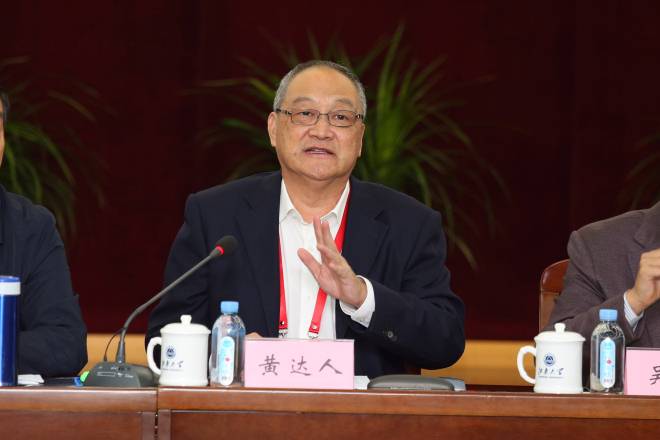 专家组组长、中山大学原校长黄达人发言