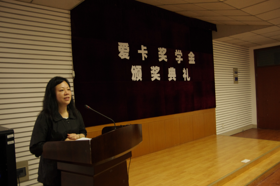 爱卡企业蔡洁莹女士致辞