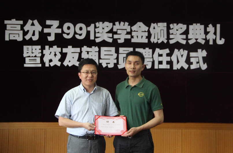 东院长为校友辅导员颁发聘书