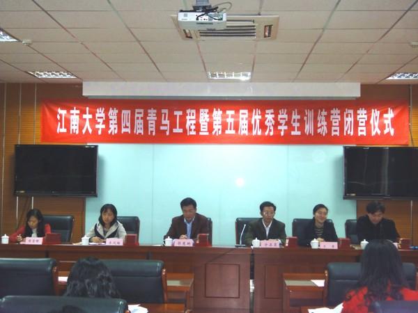 闭营仪式现场