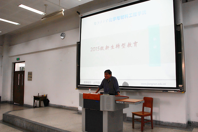 李老师进行演讲