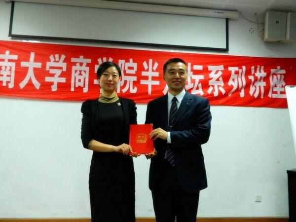颁发聘书
