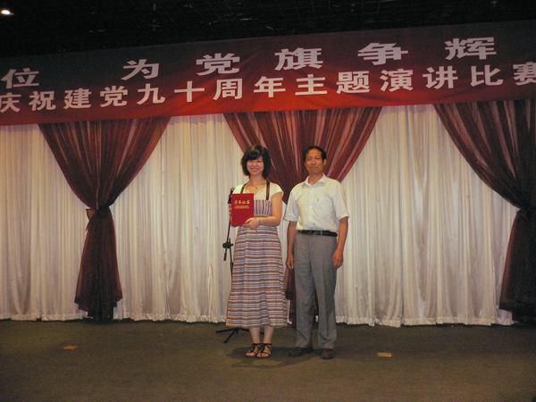 获奖者上台领奖（一）