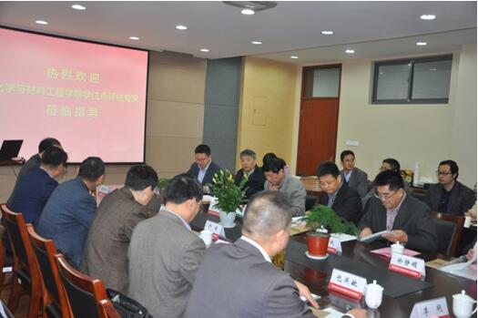 学位授权点自评估现场
