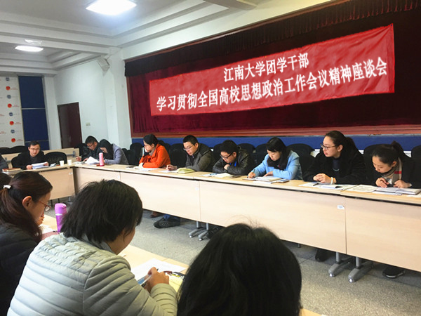 专题学习会现场
