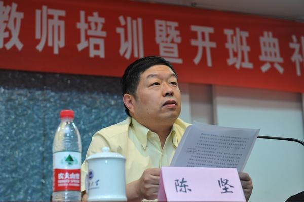 校长陈坚讲话