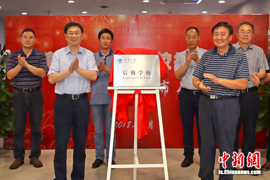江南大学后勤学校揭牌成立。胡奕_摄