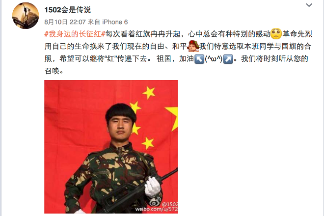 学生参与网络传递“长征精神”