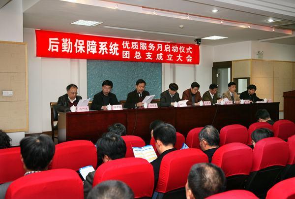 优质服务月启动暨团总支成立大会现场
