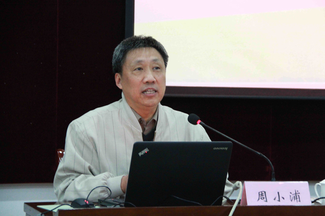 校党委副书记、纪委书记周小浦作主题报告