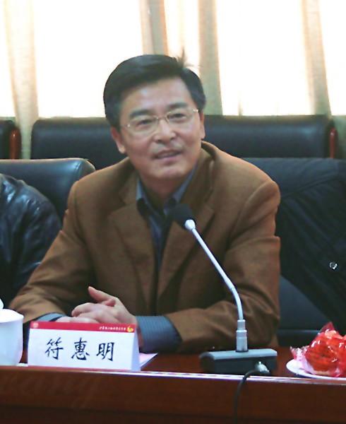 校党委副书记、副校长符惠明讲话