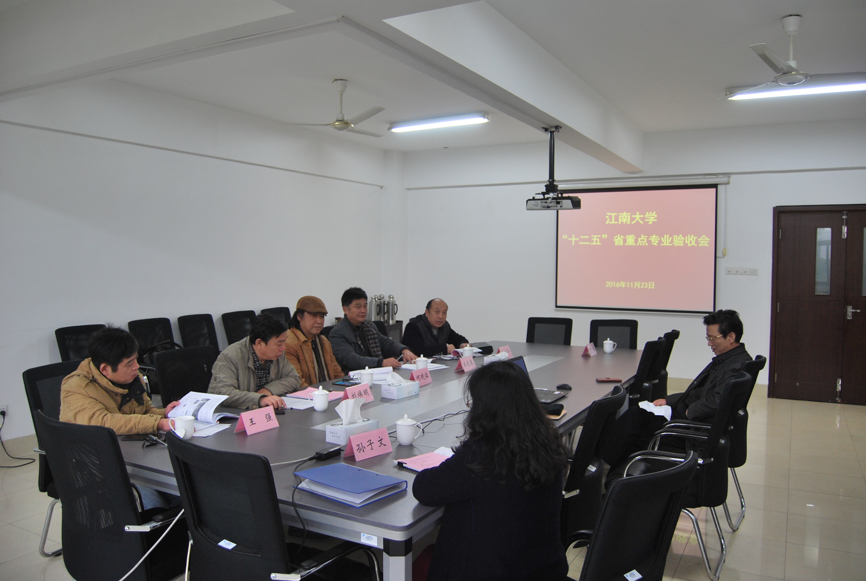 验收会场三