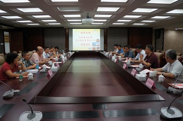 对接交流会