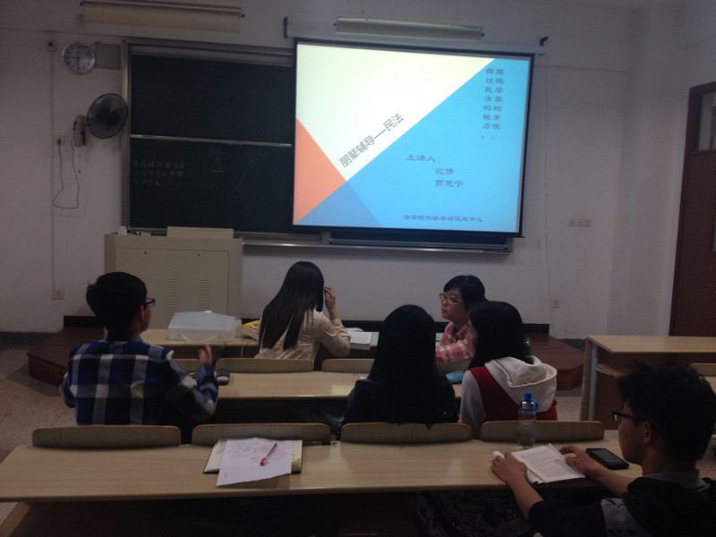 朋辈辅导——法学篇