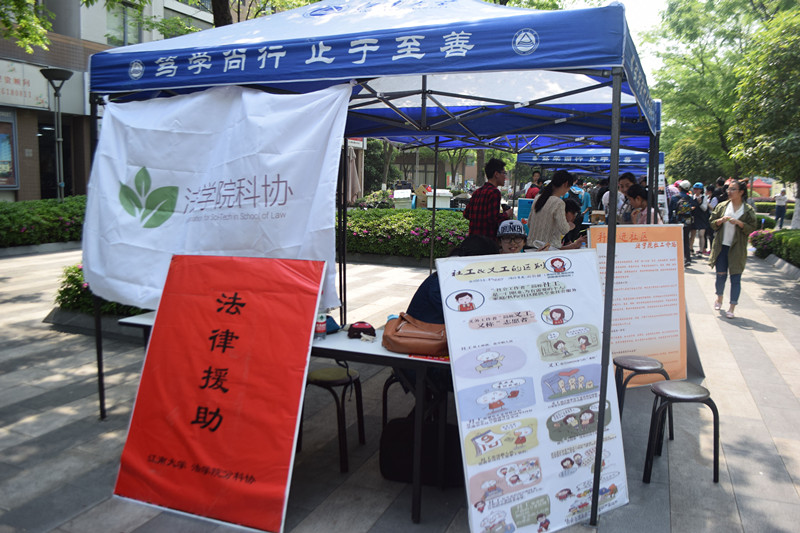 学院科协科普进社区
