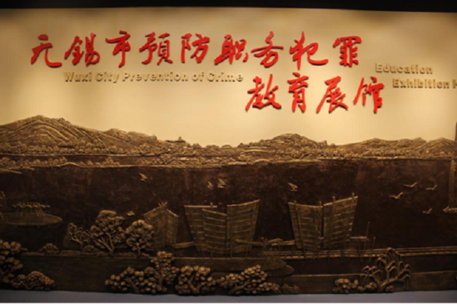 教育展厅