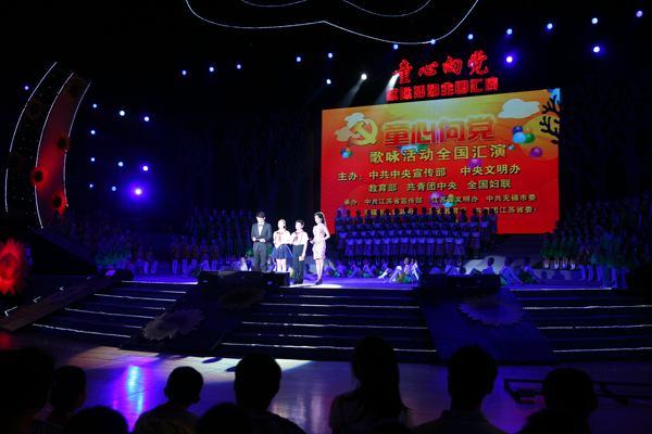 “童心向党”歌咏活动全国汇演在我校举行